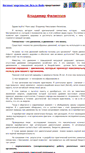 Mobile Screenshot of filippov.delta-info.net