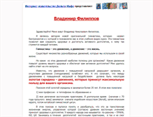 Tablet Screenshot of filippov.delta-info.net