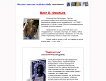 Tablet Screenshot of ignatiev.delta-info.net